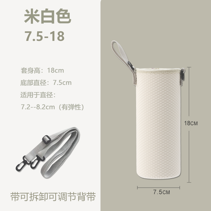 直径8cm保温杯套大号大容量水杯套保护套抱婴袋斜挎可携式水壶手,淘宝优惠券,粉丝福利购,淘宝优惠卷
