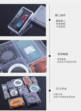 透明小塑料盒迷你戒指手镯手串文玩收纳箱首饰盒精致长方形翻盖