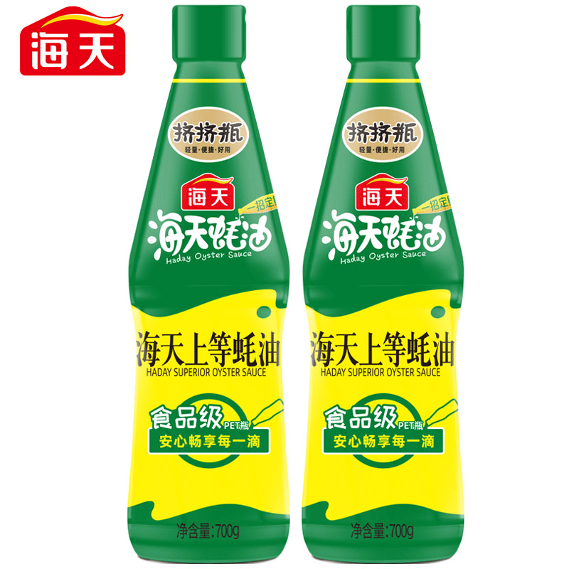 HADAY/海天上等蚝油700g挤挤瓶金字装680g炒菜烧烤蘸料耗油汁家用