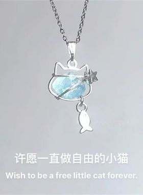 猫咪水晶绕线项链|237人收藏