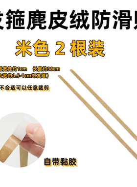 头箍麂皮绒米色黑色包布发箍内衬贴条背胶贴DIY发饰手工材材料包