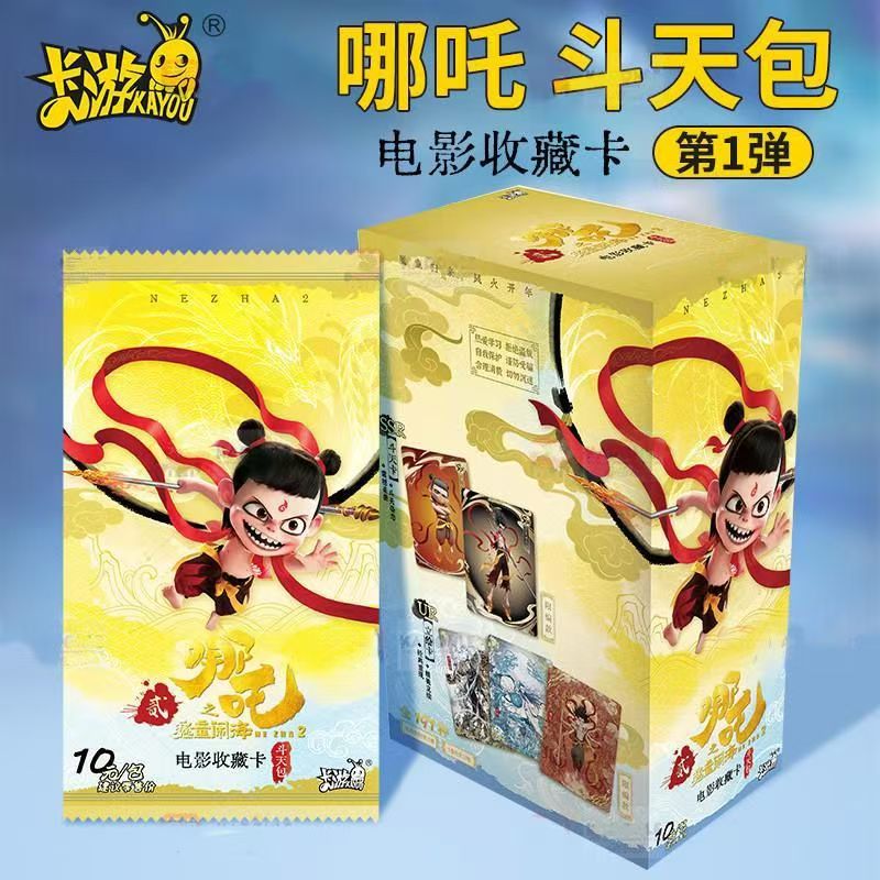 哪吒2 魔童闹海卡片正版卡游nezha炽影包二5元包一盒亲签卡牌盲盒 - 图2