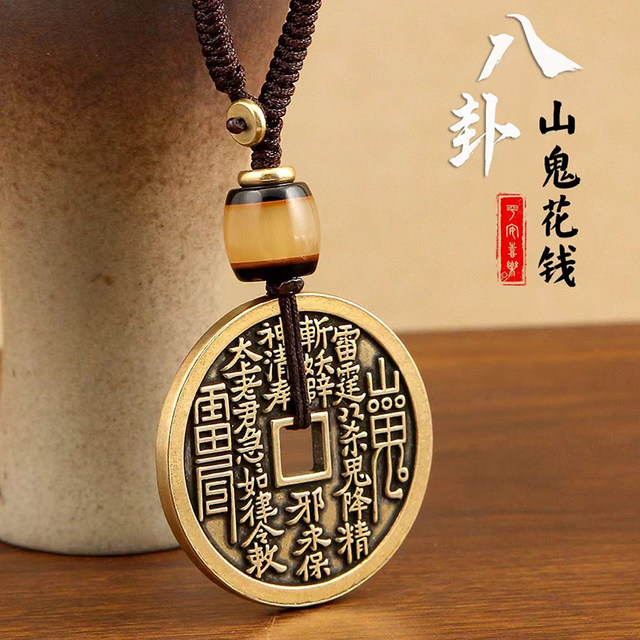 Mountain Ghost Money Pendant Coin Pure Brass Evil Dragon Tiger Mountain Cinnabar Keychain Pendant Amulet Bagua Genuine