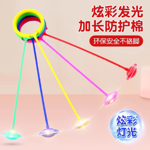 脚环跳跳球脚上呼啦圈闪光套脚甩圈旋转儿童甩腿球蹦蹦球弹跳发光 - 图1