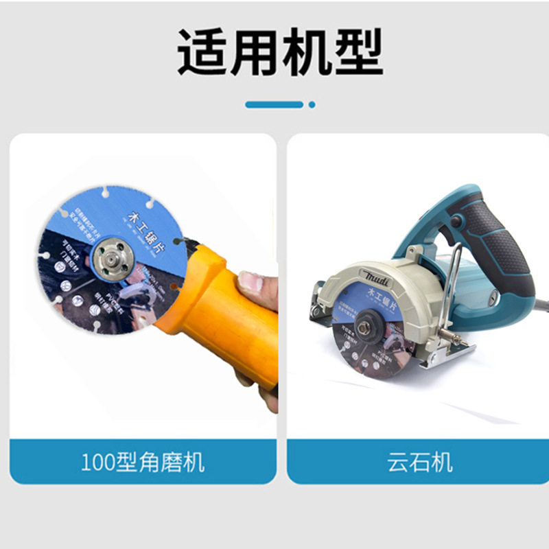 新型木工锯片4寸PVC塑料铝材实木电锯角磨机切割机专用合金切割片,淘宝优惠券,粉丝福利购,淘宝优惠卷