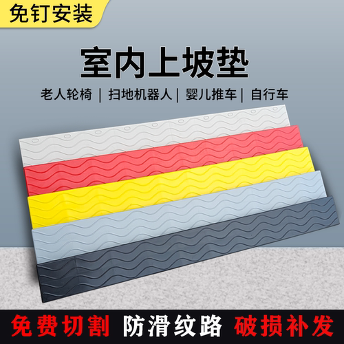 新款门槛斜坡垫室内扫地机器人爬坡台阶垫家用门口踏板塑料防滑垫 - 图1