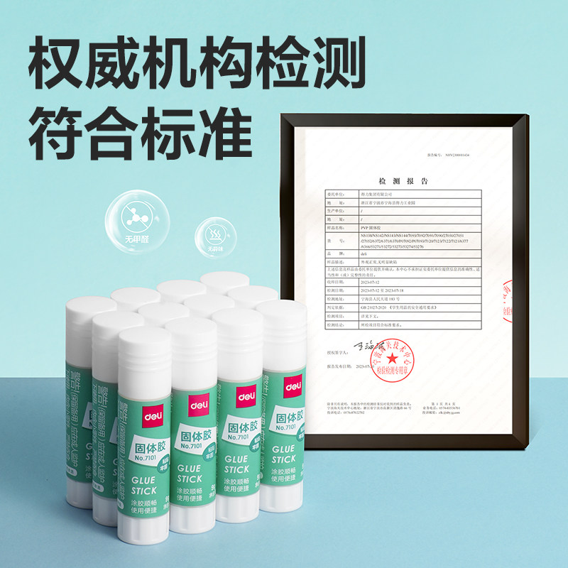 得力固体胶多支装9g21g36g大号固体胶棒办公强力粘性胶水学生儿童高粘度手工课幼儿园强力胶手工课固体胶棒,淘宝优惠券,粉丝福利购,淘宝优惠卷