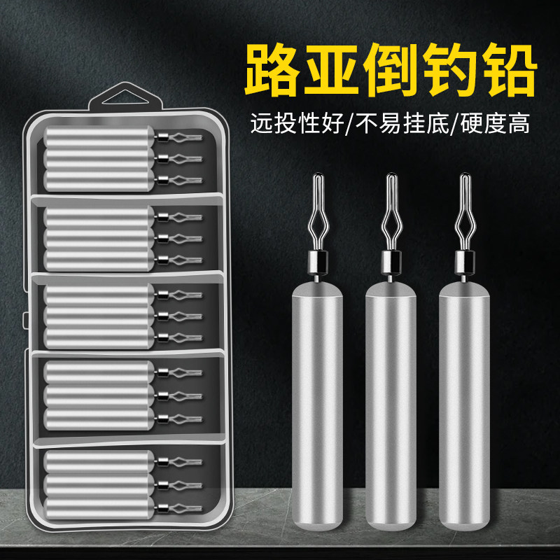 倒钓铅路亚倒钓钓组倒掉铅坠远投8003倒钓钩防挂底钓鱼子弹铅柱形,淘宝优惠券,粉丝福利购,淘宝优惠卷