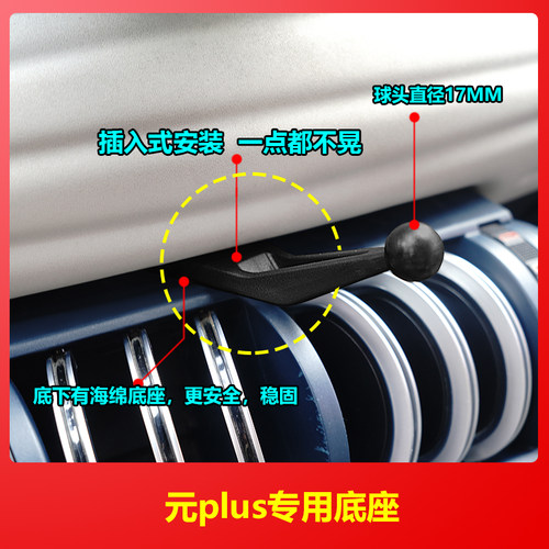 元plus手机支架专用车载支撑导航架固定车内不晃防抖超稳汽车用品 - 图0