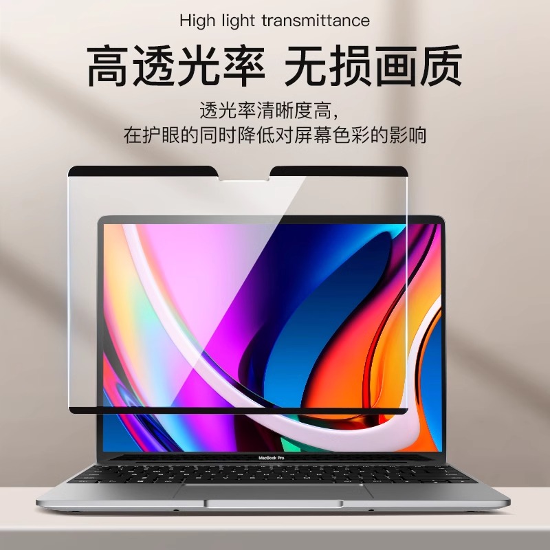 适用2024款苹果m3macbookpro14屏幕膜air13.3笔记本电脑max16英寸防蓝光抗蓝光磁吸高清反光 - 图0