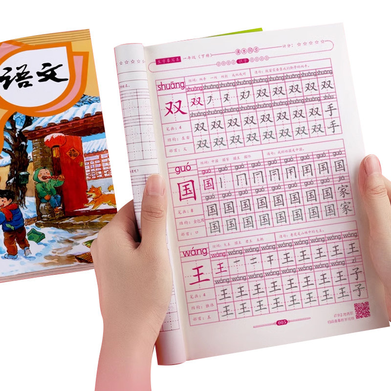 一年级二年级小学生生字练字帖四五六字帖上册下册每日一练描红本,淘宝优惠券,粉丝福利购,淘宝优惠卷