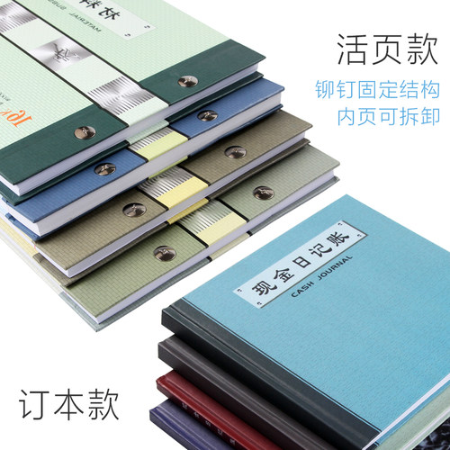 现金日记账本银行存款日记账财务明细账总分类账实物出入会计账本三栏存货计数资产固定增值税往来 - 图1