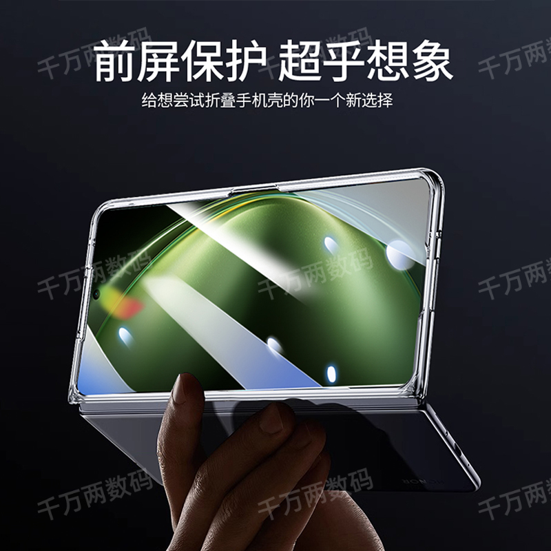 适用于vivoxfold5手机前壳折叠屏X Fold5透明保护套xfold3防窥壳膜一体3pro超薄全包防摔xfold2搭配前后双壳 - 图0