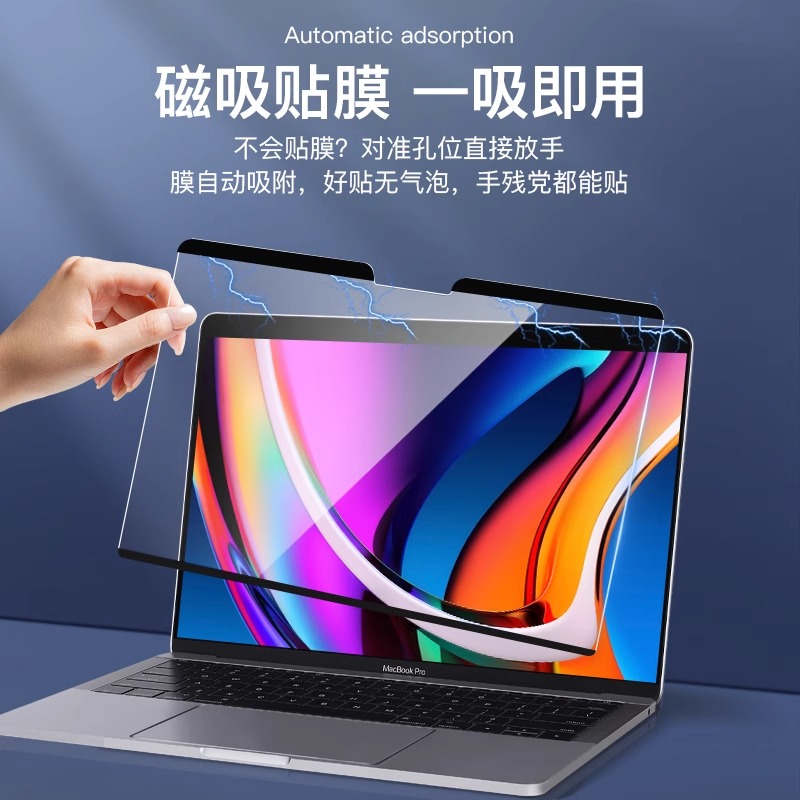 适用2024款苹果m3macbookpro14屏幕膜air13.3笔记本电脑max16英寸防蓝光抗蓝光磁吸高清反光 - 图1