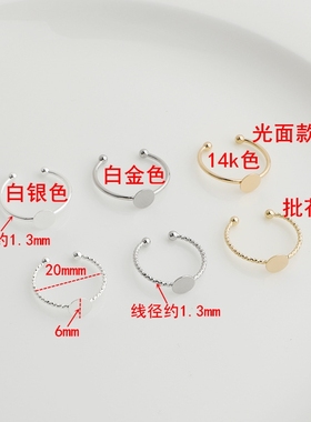 戒指托饰品托戒指设计材料戒指环diy手饰底托开口戒托戒指配件