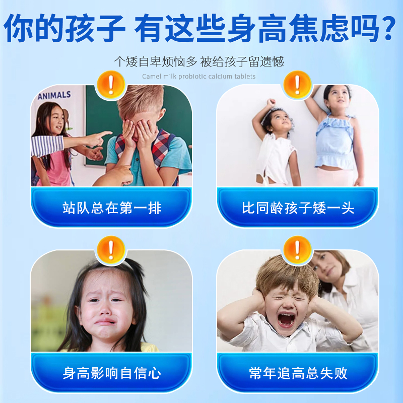 国药药材益生菌驼乳钙片儿童钙片青少年学生成长钙咀嚼片新日期
