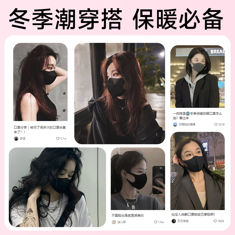 口罩女男潮明星黑色3d立体高颜值透气防尘防晒可水洗轻薄海绵可洗-图2