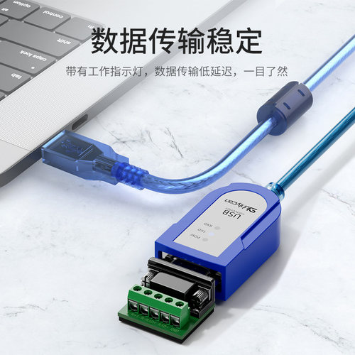 usb转485/422串口线转换器通讯模块笔记本电脑usb转rs485九针9针db9转接线RS232接口防浪涌rs422转接头工业级 - 图2