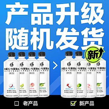 外星人电解质水无糖500mL*12瓶多口味[10元优惠券]-寻折猪