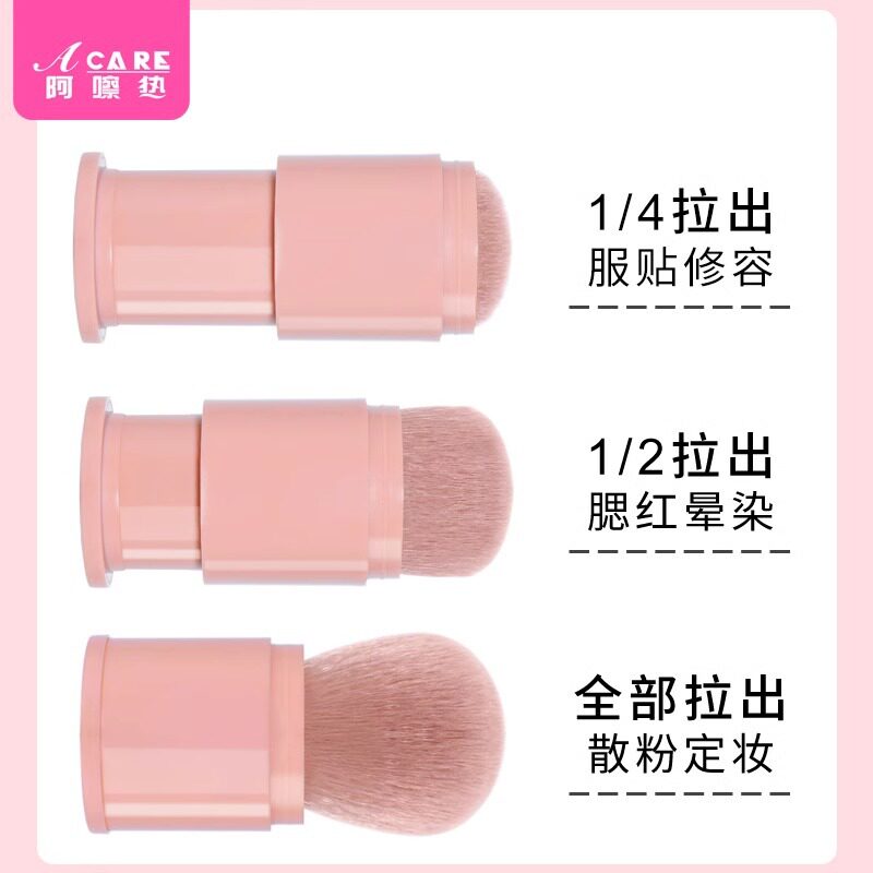 腮红刷A1PQ0-伸缩扫便携定妆蜜粉散粉刷修容刷彩妆美妆带盖随身
