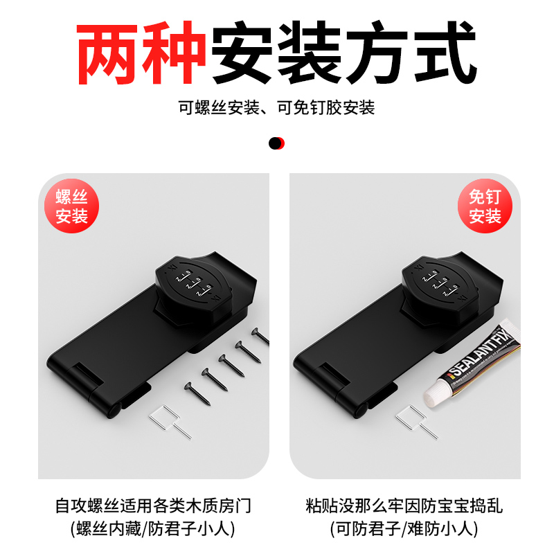 密码锁免打孔抽屉柜门锁防盗冰箱锁对开衣柜文件柜子锁推拉门锁具 - 图3