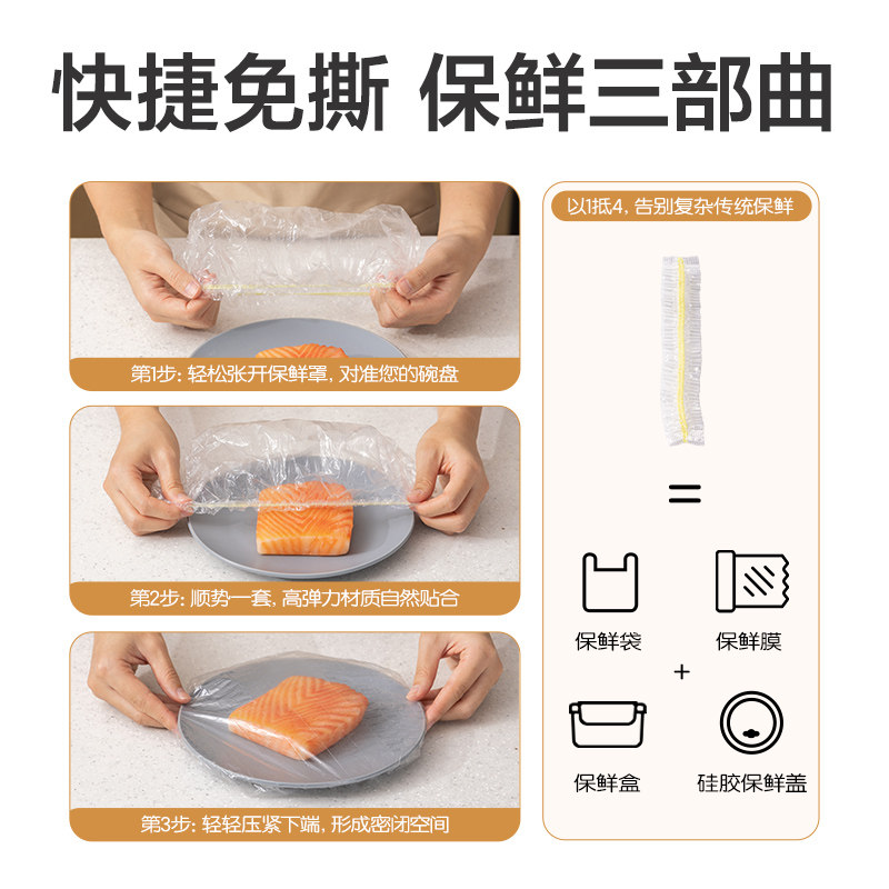 得力一次性保鲜膜套食品保鲜袋加厚厨房家用密封膜封口膜冰箱松紧,淘宝优惠券,粉丝福利购,淘宝优惠卷