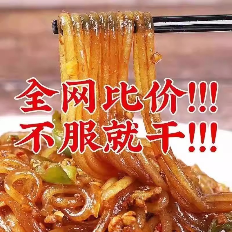 Hi Eat Home Hot and Sour Noodles Authentic Sweet Potato Noodles Chongqing Hot and Sour Noodles Brewing Powder Full Box and Barrel 300g Official Flagship Store