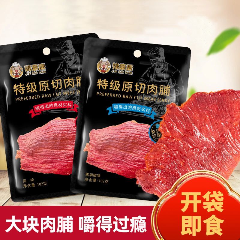 Special grade pork jerky 150g boxed large meat shop jerky snacks Jingjiang specialty snack food snack ingredients