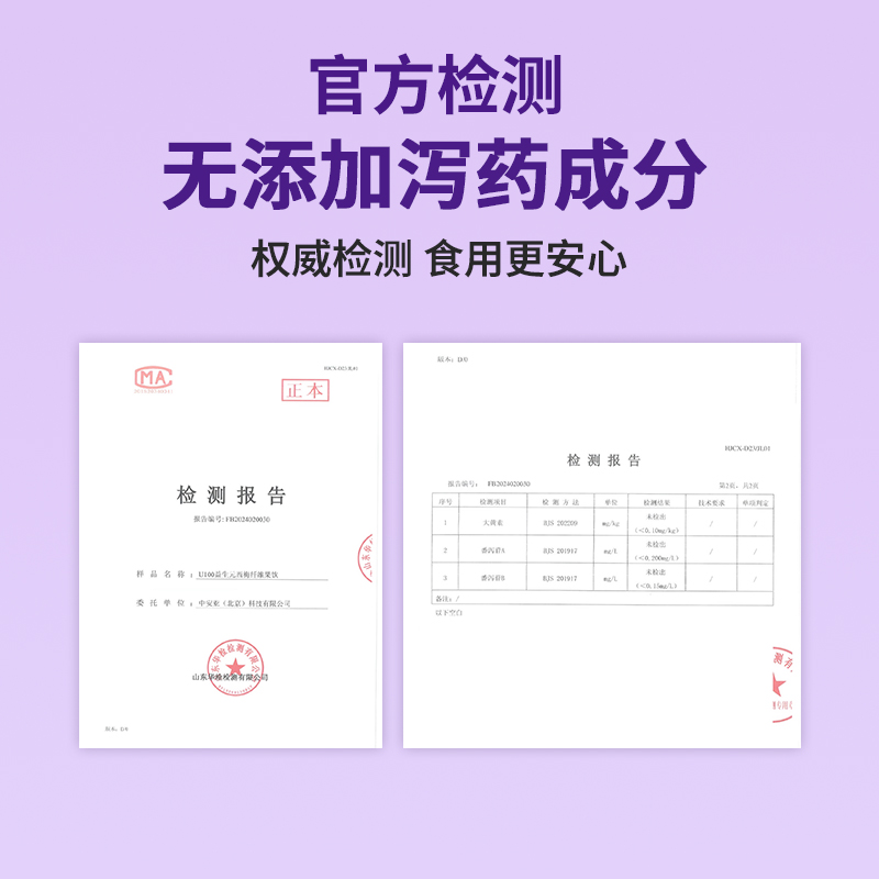 U100益生元西梅纤维果饮120ml袋装西梅浓缩汁大餐救星膳食同款 - 图3