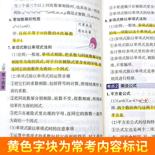 2025初中学霸速记七八九年级语文数学英语物理化学政治历史地理生物通用人教版初一二三上册下册知识点手册备考复习资料考试提分 - 图2