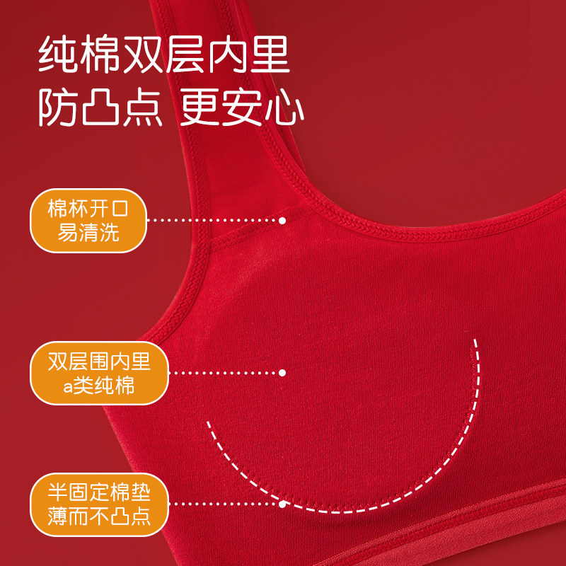 本命年内衣套装女童红色内衣内裤发育期阶段少女文胸2026马年固定,淘宝优惠券,粉丝福利购,淘宝优惠卷