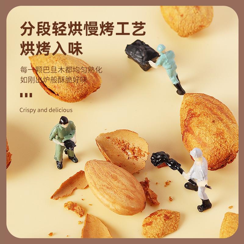 巴旦木坚果500g带壳奶油味手剥巴达木巴坦木扁桃杏仁干果年货坚果 - 图1