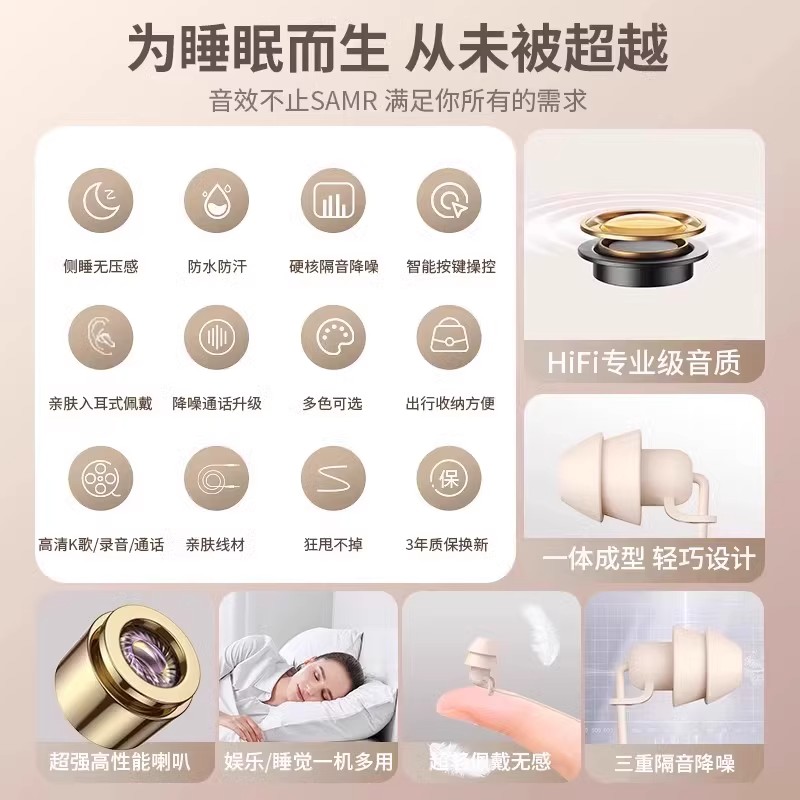睡眠耳机有线typec接口2024入耳式圆孔降噪睡觉专用电脑不痛侧睡