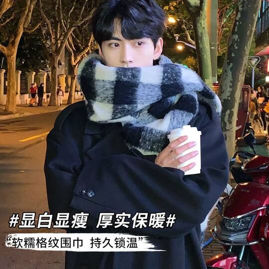 冬季围巾男加厚保暖新款韩版学生女款流苏格子长款男围脖礼物YY型