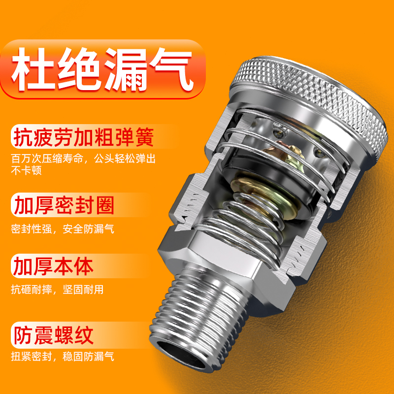 气管快速接头C式气泵空压机气动软管快插公母头吹尘枪配件大全8mm - 图1