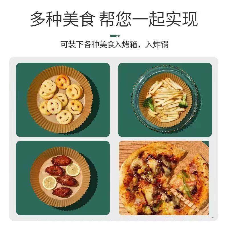 空气炸锅专用纸盘耐高温吸油纸垫食物烤箱烘焙硅油纸方形食品级,淘宝优惠券,粉丝福利购,淘宝优惠卷