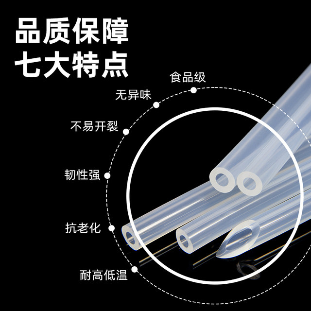 Silicone tube Silicone tube Food grade transparent high temperature resistance