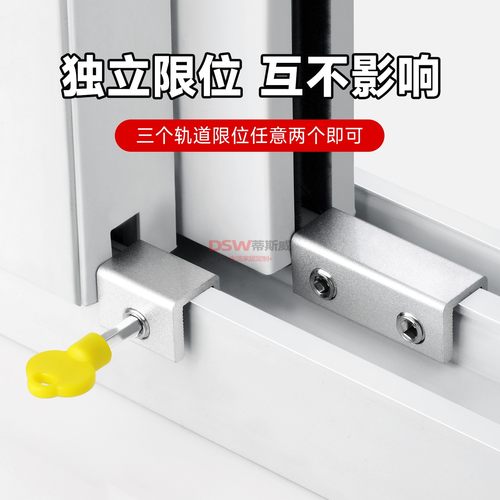 窗户限位器锁扣固定铝合金纱窗固定卡扣儿童防护安全锁防盗开窗锁 - 图1
