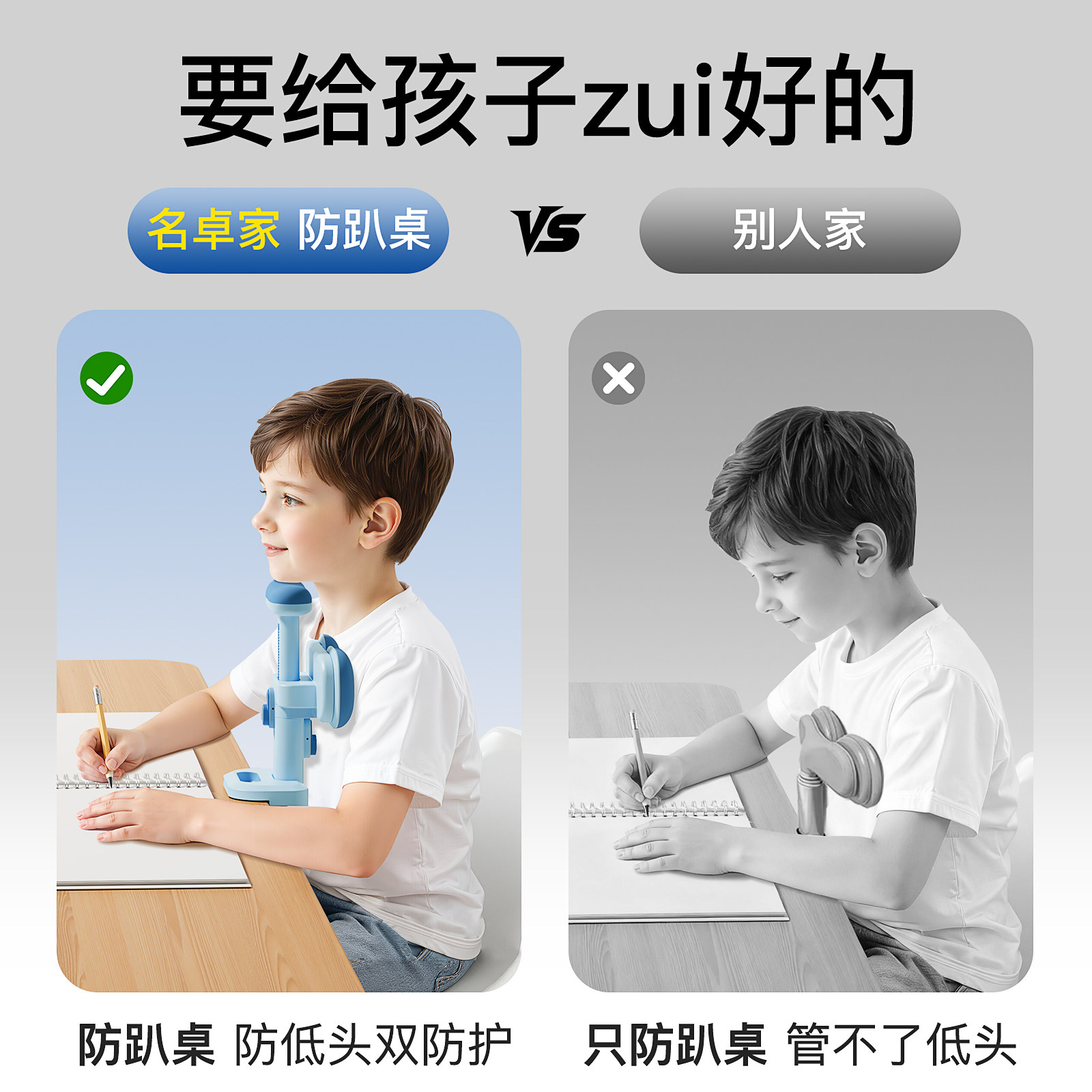 坐姿写字姿势矫正器小学生下巴儿童正姿纠正防低头视力保护器写作业书写矫正驼背护眼学习桌书桌支架桌面款,淘宝优惠券,粉丝福利购,淘宝优惠卷