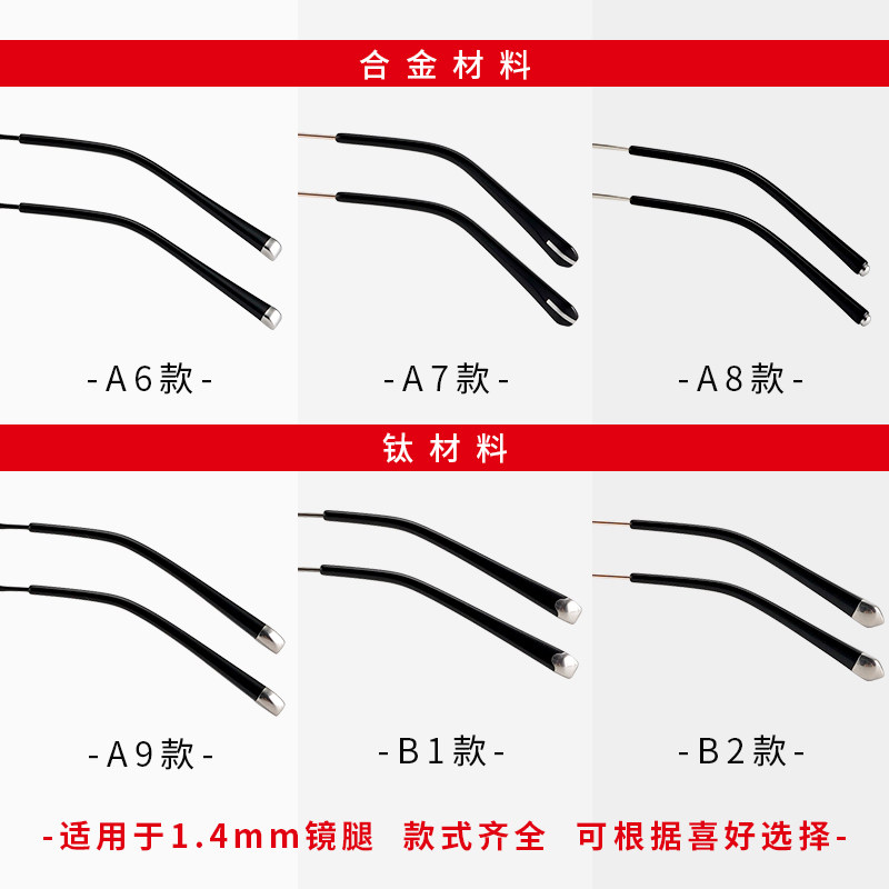 眼镜脚套金属细镜腿套通用防滑防过敏防磨耳镜架腿配件套管轻巧,淘宝优惠券,粉丝福利购,淘宝优惠卷