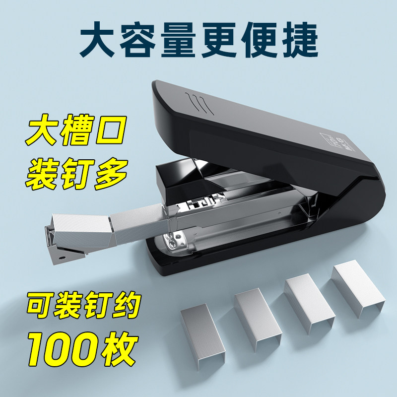 Chenguang labor-saving stapler for office students to bind thick books