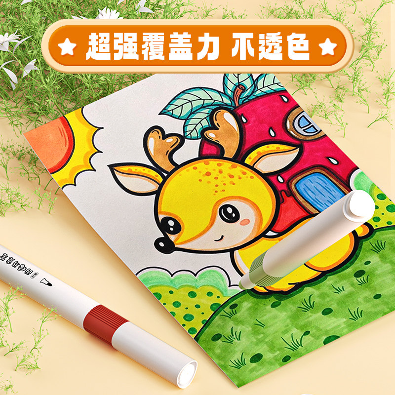 晨光丙烯马克笔小学生专用不透色可叠色DIY彩色画笔炳稀笔芯水彩笔可水洗儿童咕卡防水涂鸦绘画手绘24色