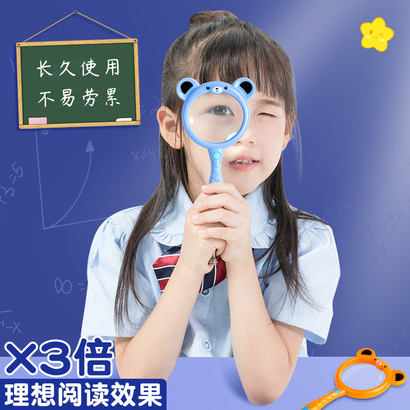儿童放大镜手持式卡通造型科学幼儿园高清放大镜不伤眼便携式幼儿园探索小学生用手持高清宝宝阅读观察,淘宝优惠券,粉丝福利购,淘宝优惠卷