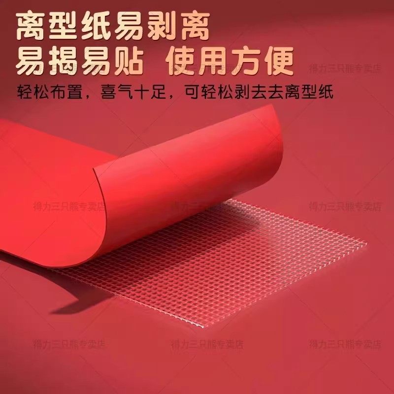 得力春联无痕网格双面布基胶带不留痕对联无痕贴高粘度新年装饰红色胶固定贴地毯防水透明婚房布置地垫免打孔,淘宝优惠券,粉丝福利购,淘宝优惠卷