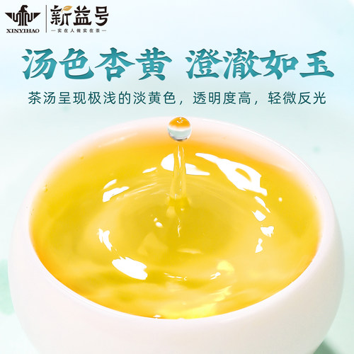 新益号福鼎白茶冷泡茶高山老白茶白牡丹贡眉散茶叶自己喝礼盒装 - 图3