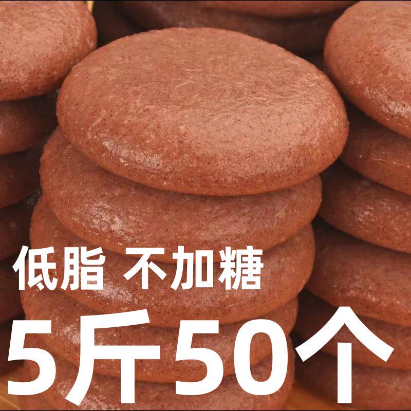 【不点后悔】正宗高粱糍粑不加糖营养粗粮饼五谷杂粮粑粑早餐年糕