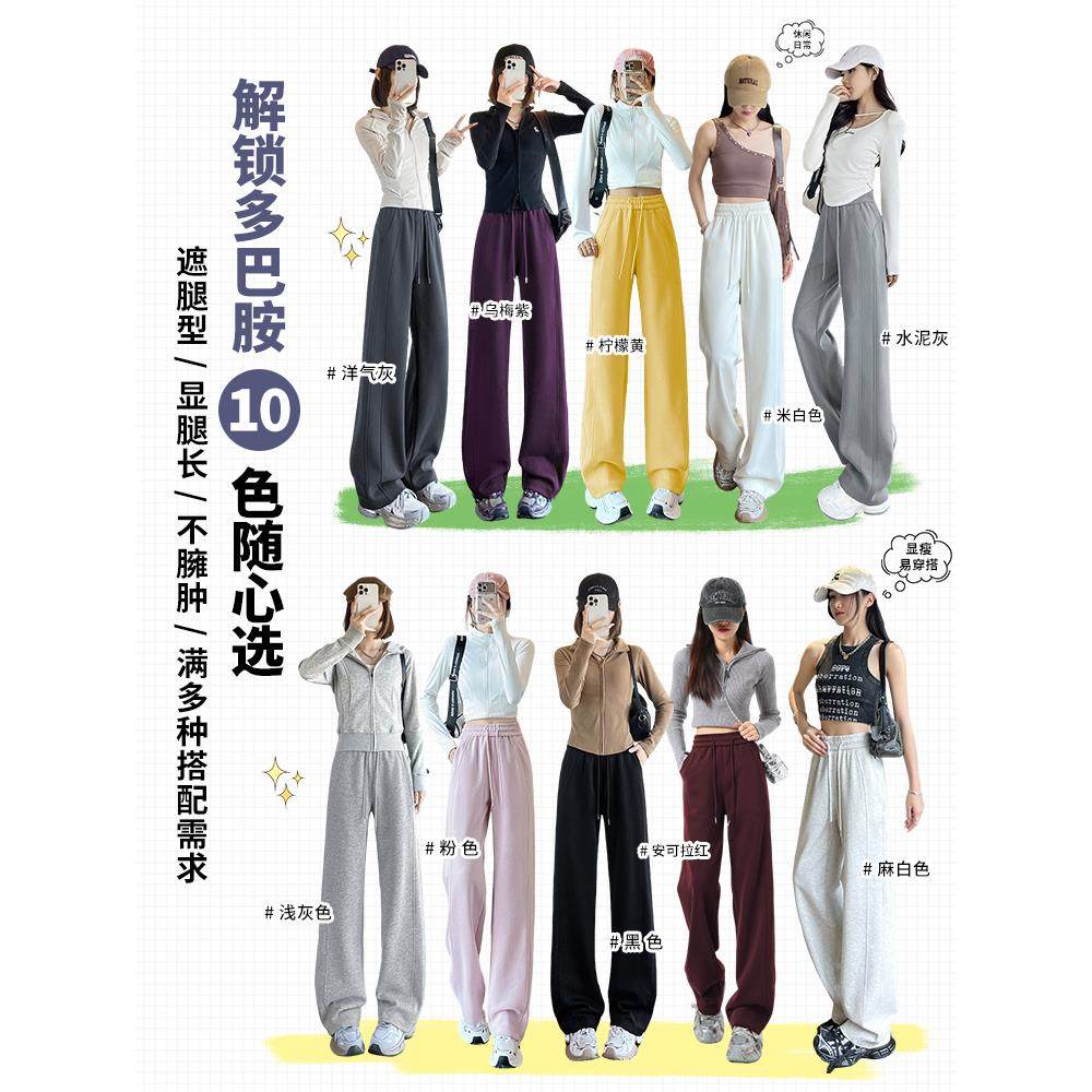 大码运动裤女秋冬2025新款直筒阔腿裤休闲春秋薄款夏季香蕉卫裤子,淘宝优惠券,粉丝福利购,淘宝优惠卷