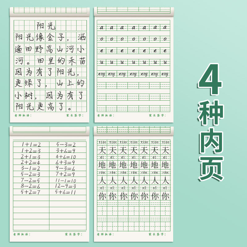 田字格本作业本小学生专用生字本一二年级统一标准数学本牛皮纸田字本幼儿园大班上翻汉语拼音语文练字本子,淘宝优惠券,粉丝福利购,淘宝优惠卷