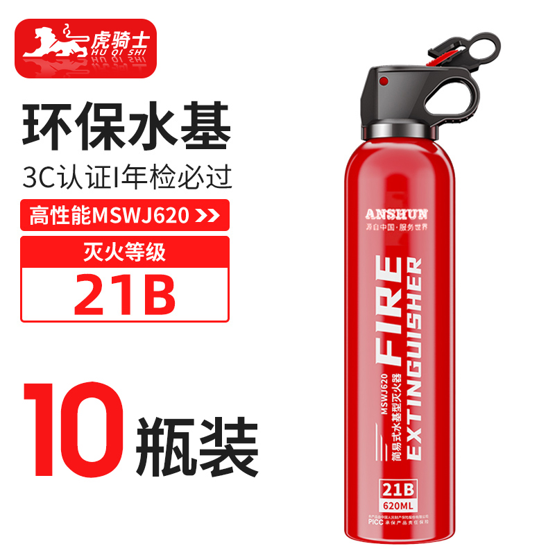 车载水基灭火器21b私家便携车内小型消防器材防爆高温家用家车 - 图2