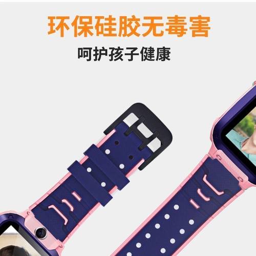 适用于小天才儿童电话手表Z1/Z2/Q1y/Q2/D3/Q1A粉色替换硅胶表带 - 图0